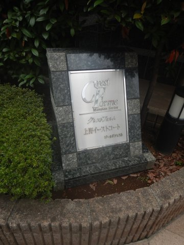 館銘板