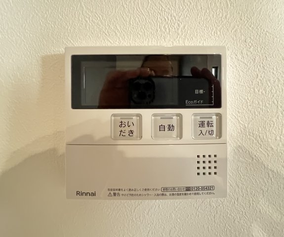 給湯リモコン