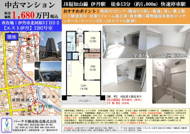 間取り：328000648821