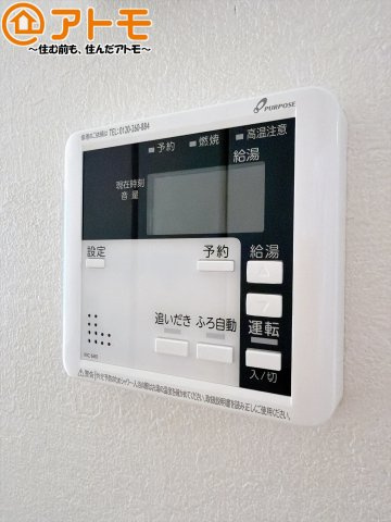 ボタンひとつで湯張りのできるオートバス機能♪