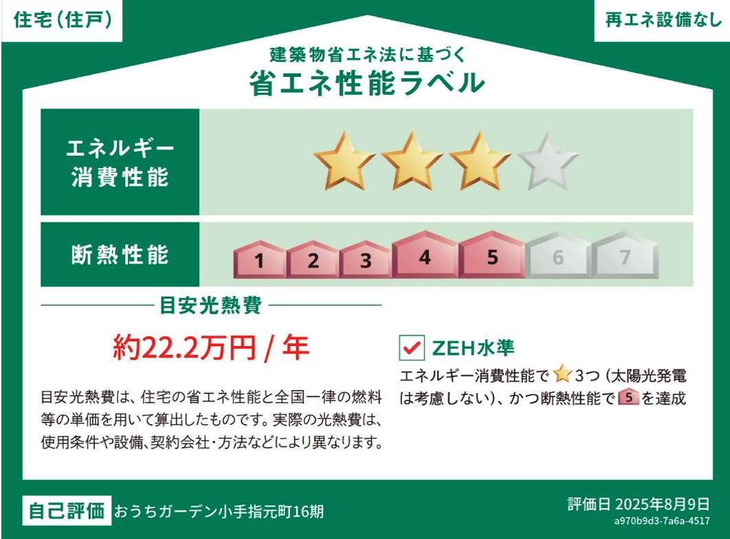 【ラベル】