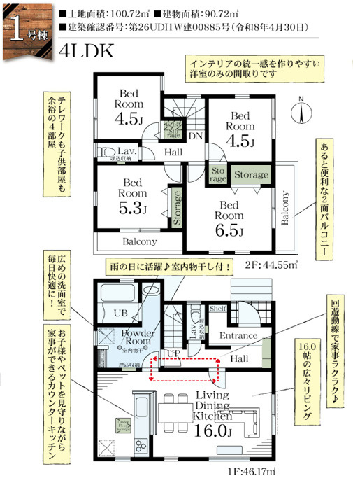 間取り