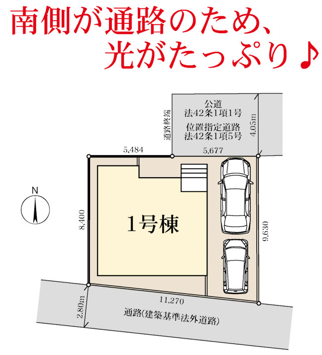 ■カースペース2台可能(車種による)　