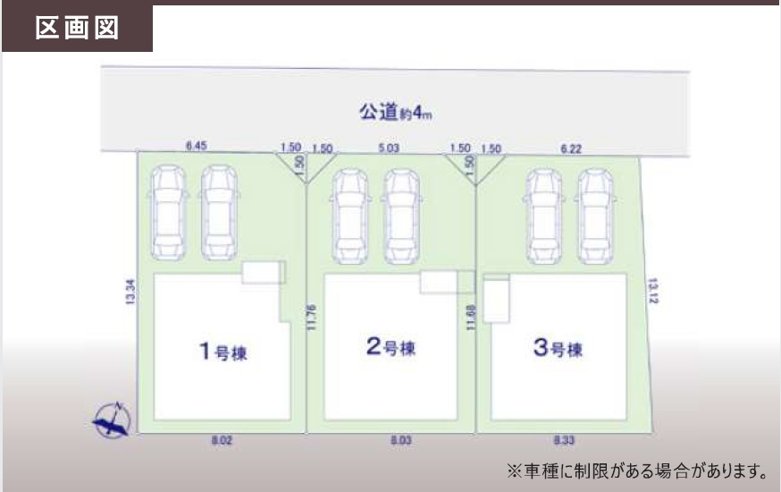 3号棟