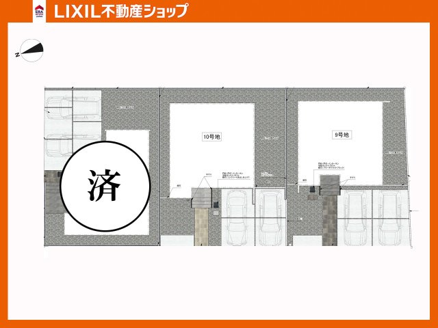 9号地のご案内