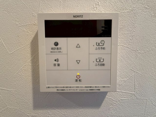 給湯器リモコン（浴室追い炊き機能付き）