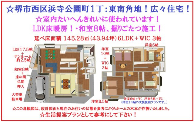 間取り：327002164074