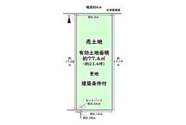 下京区西七条西久保町 建築条件付の間取り