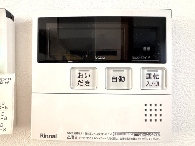 給湯設備