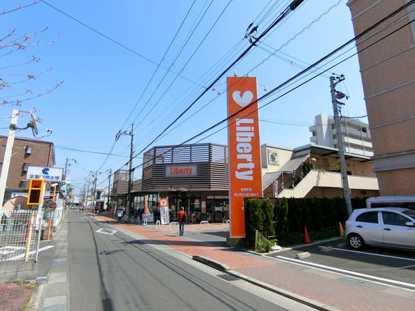 スーパーリバティ