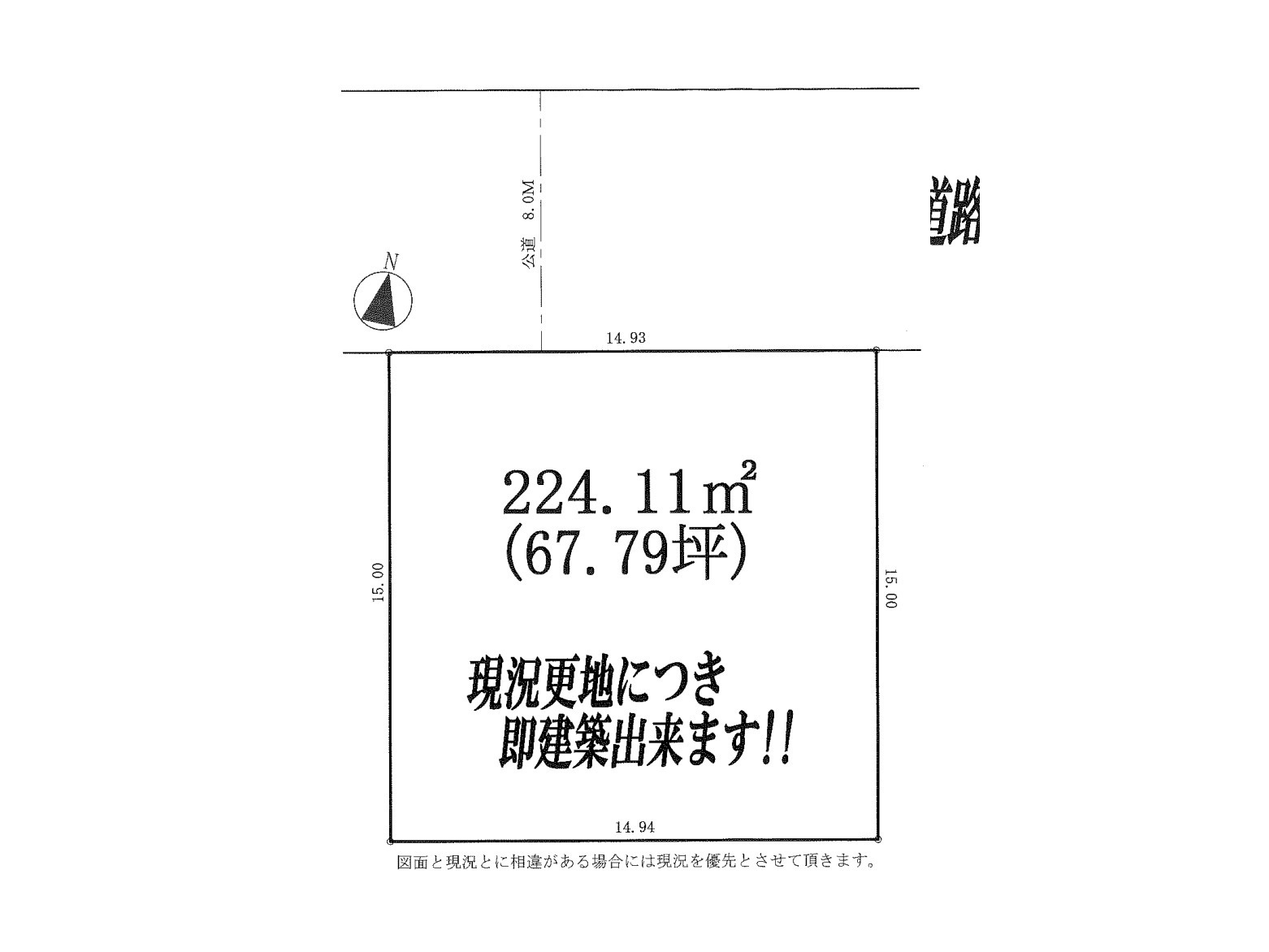 同じ分譲地でも、区画ごとに日当たりや道路との関係、高低差は異なります。現地で見比べると違いがよく分かります。ただいまの販売状況とあわせてご案内します。※図面と現況が異なる場合は現況優先。