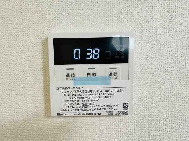 ～給湯器リモコン　風呂予約機能、オートバス、追い炊き機能付～