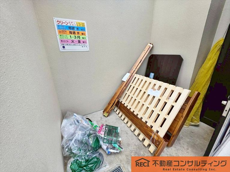 共用部分