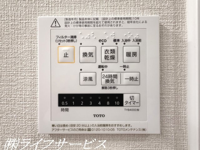 浴室暖房乾燥機