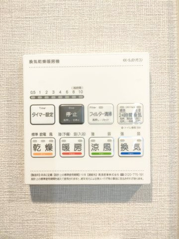 【浴室乾燥機】　冬場の冷え込む浴室をあたためたり、梅雨時の洗濯物を乾かしたりと、生活に便利な設備を備えております。