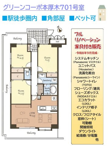 間取り：314002873597