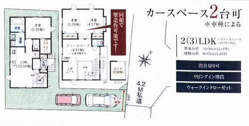 間取り：314002738772