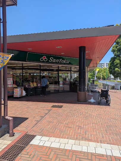 三徳　多摩店まで徒歩7分　