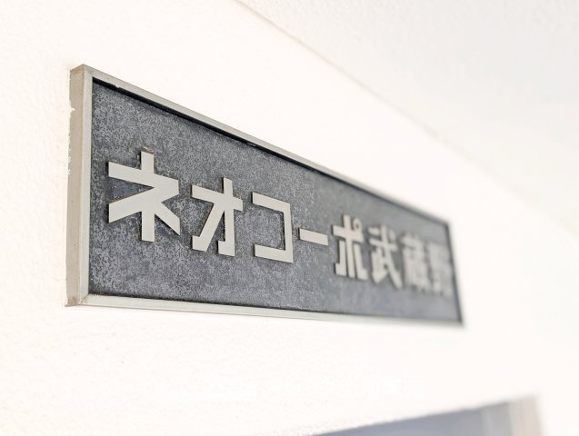 きれいな外観です
