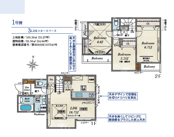 間取り：313004867572