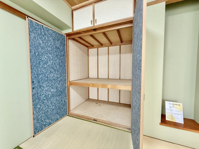 収納