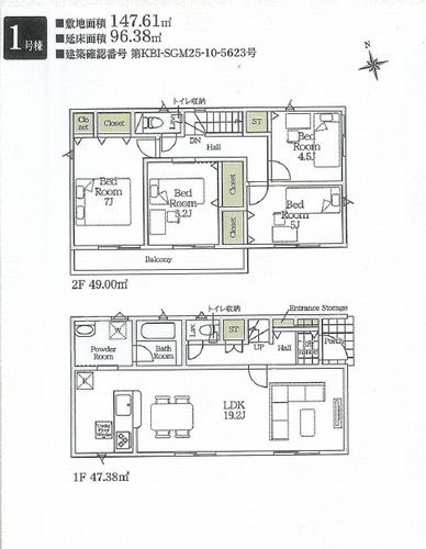 1号棟　秦野市堀西第24　新築一戸建て　全2棟