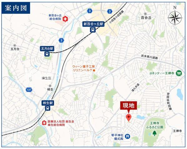 「新百合ヶ丘」駅までバス利用で快適なアクセス☆バス停「王禅寺中央小学校前」から徒歩3分の近さ