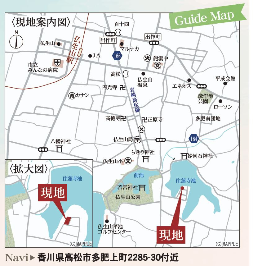 カーナビ表示：高松市多肥上2285－30付近