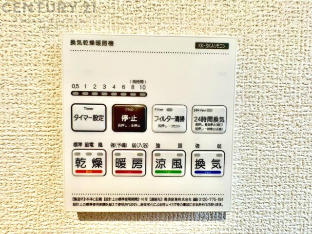 暖房機能があるため、冬場でも温かい浴室で入浴でき、乾燥機能があるため、水気を素早く取り除けます。また、換気機能があるため、湿気を素早く排出してカビや雑菌の発生を防ぐことができます。