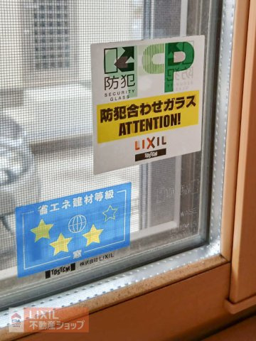 【防犯設備／現地写真】1階には長期の防犯性を高めたガラスが設置されています。