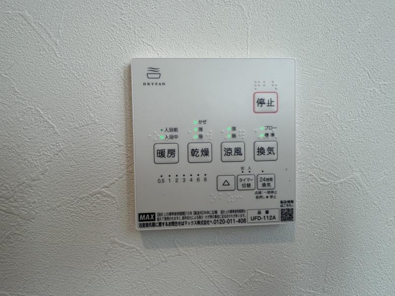 浴室暖房乾燥機