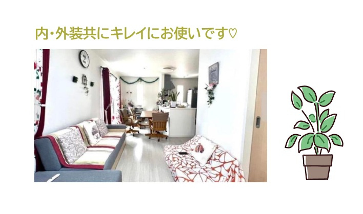 小・中学校近く、コンビニ（徒歩5分）暮らしやすさもお墨付きですよ♪　まずは現地内覧にいらして、新生活をイメージしてみませんか。　お問合せからお待ちしております。