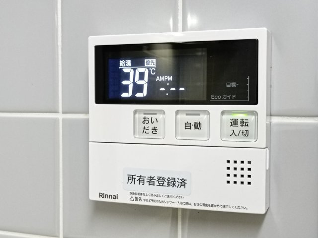 【給湯器】