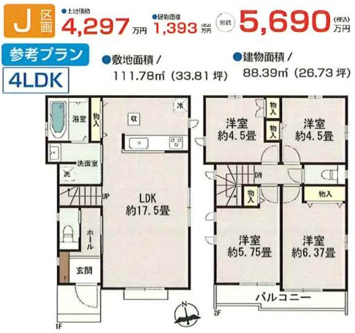J区画　参考プラン