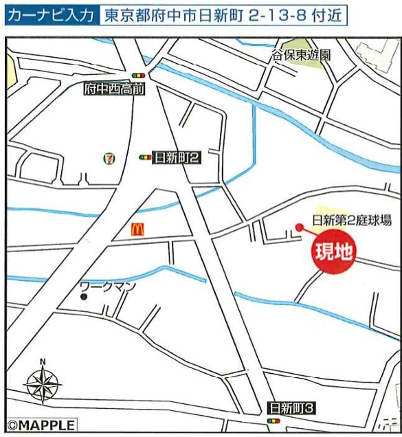府中市日新町2丁目13-8付近