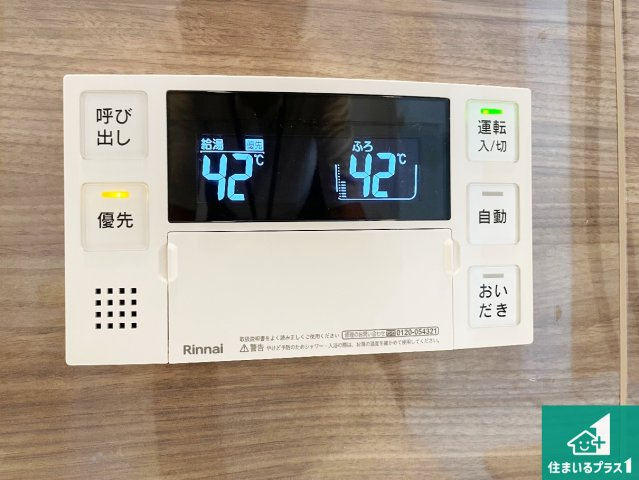 給湯器リモコン（浴室側）！　