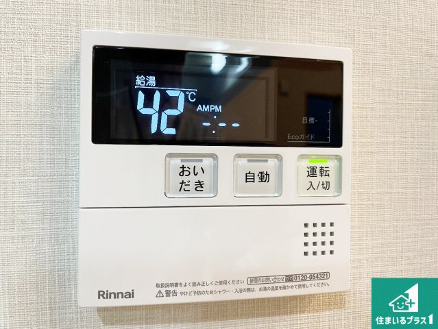 給湯器リモコン（ＬＤＫ側）！　