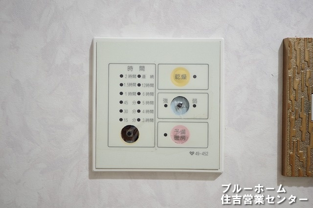 浴室乾燥機のリモコンです！