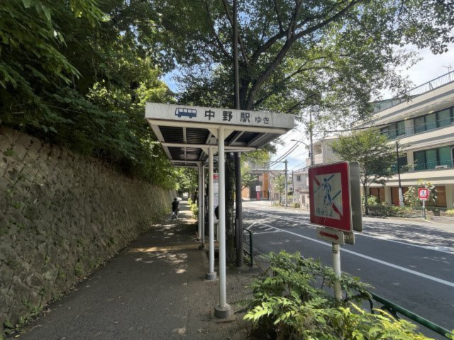 徒歩2分で行ける中野駅行きのバス停。JR中央線利用のときや、雨のときはバス利用の選択肢もありとても便利です。