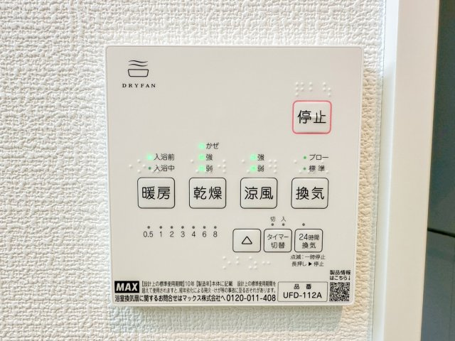 日々の暮らしに欠かせないお風呂です