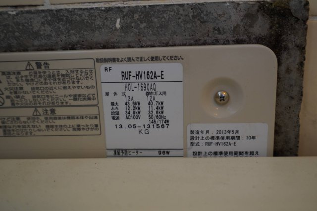 給湯器