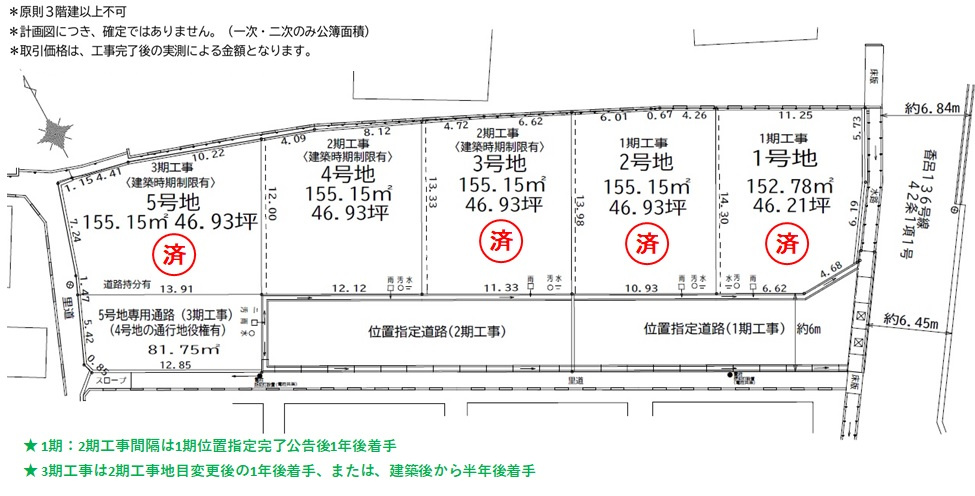 区画図：328000506726