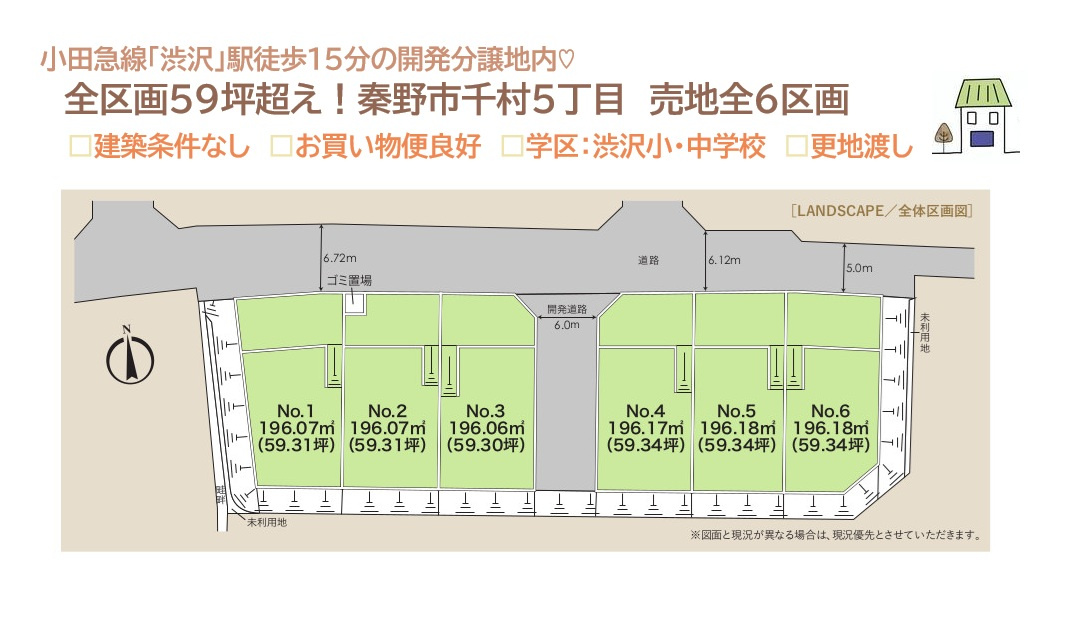 区画図：314002691284