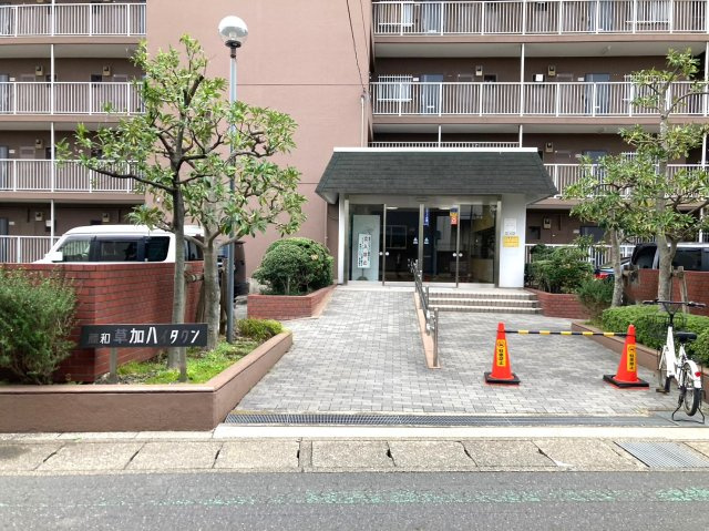藤和草加ハイタウン