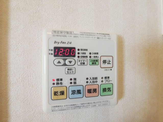 浴室換気乾燥機付き