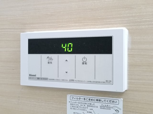【追い焚き機能】