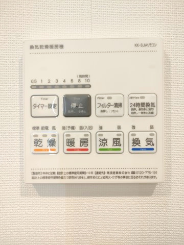 【浴室乾燥機】　冬場の冷え込む浴室をあたためたり、梅雨時の洗濯物を乾かしたりと、生活に便利な設備を備えております。