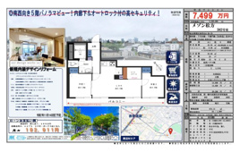 メゾン松方 仲介手数料無料 21万円現金プレゼント中のその他