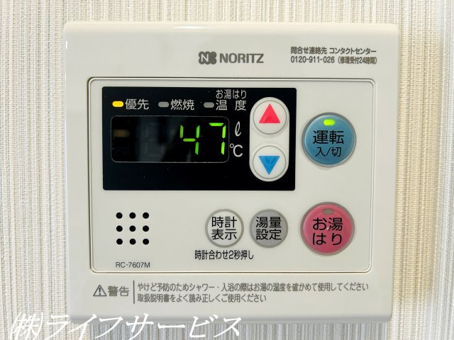 キッチン給湯器リモコン／自動お湯はり機能あり
