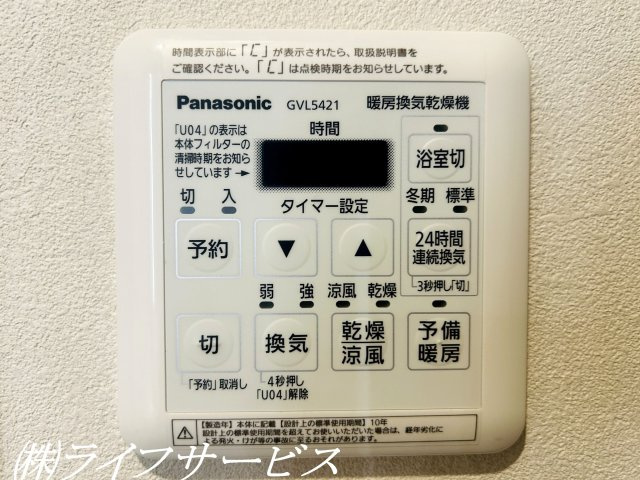 浴室暖房乾燥機付